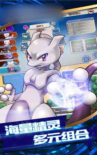 皮卡丘大作战手游游戏截图1