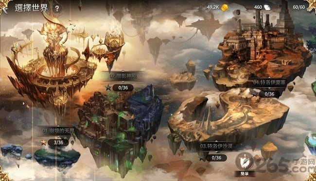 同盟之道破解版-游戏截图3