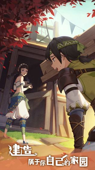 狩猎时刻官服游戏截图4