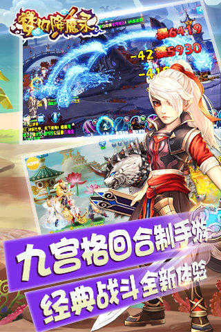 梦幻降魔录内购破解版-游戏截图2