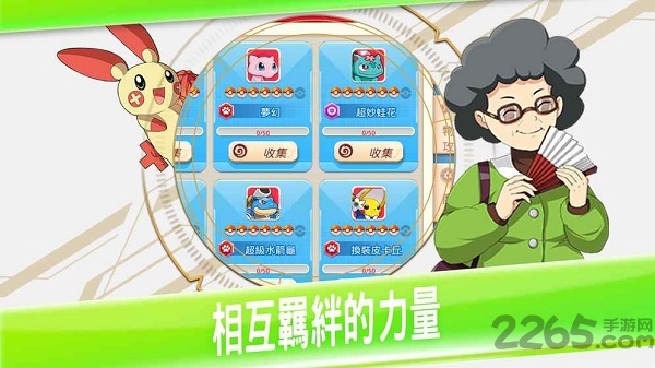 超进化对战手游官网版游戏截图3