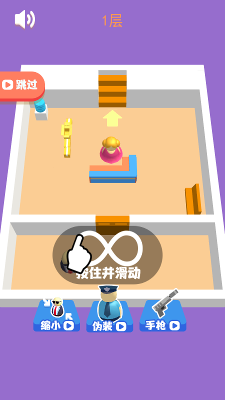 特工逃脱记游戏截图3