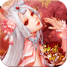 一剑仙路正式版