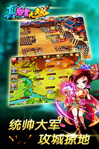 九游真后宫无双手游游戏截图1