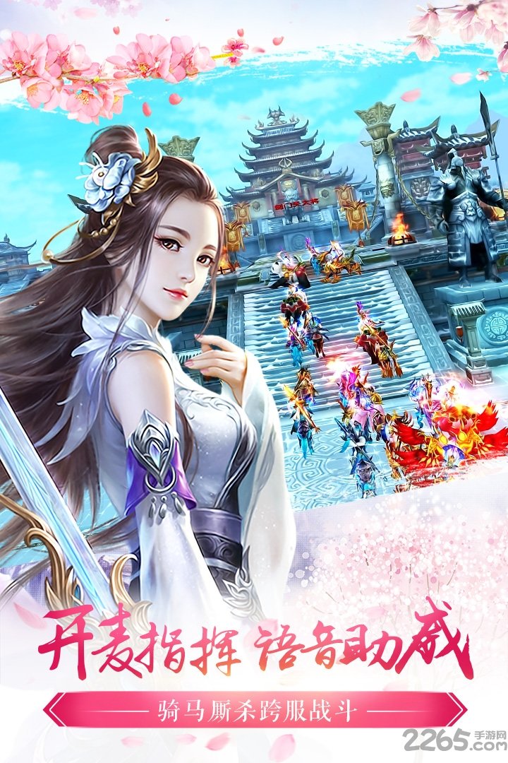 北凉悍刀行手游九游版游戏截图4