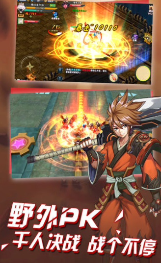 影刃传说火影游戏截图3