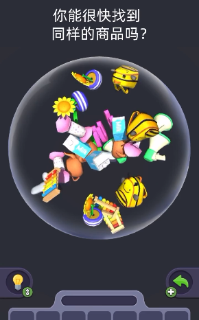 3D消除大师-游戏截图2