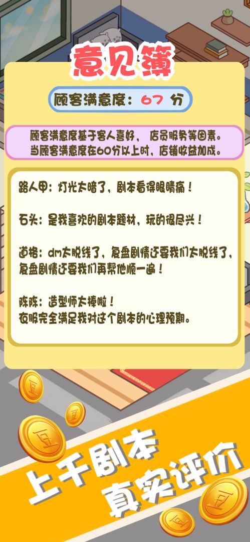 剧本杀模拟器游戏截图2