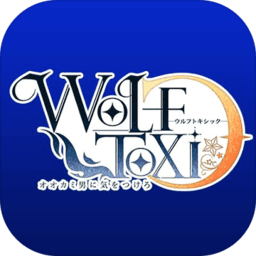 wolftoxic当心狼男中文破解版
