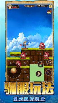 怪猎勇士物语苹果版游戏截图4