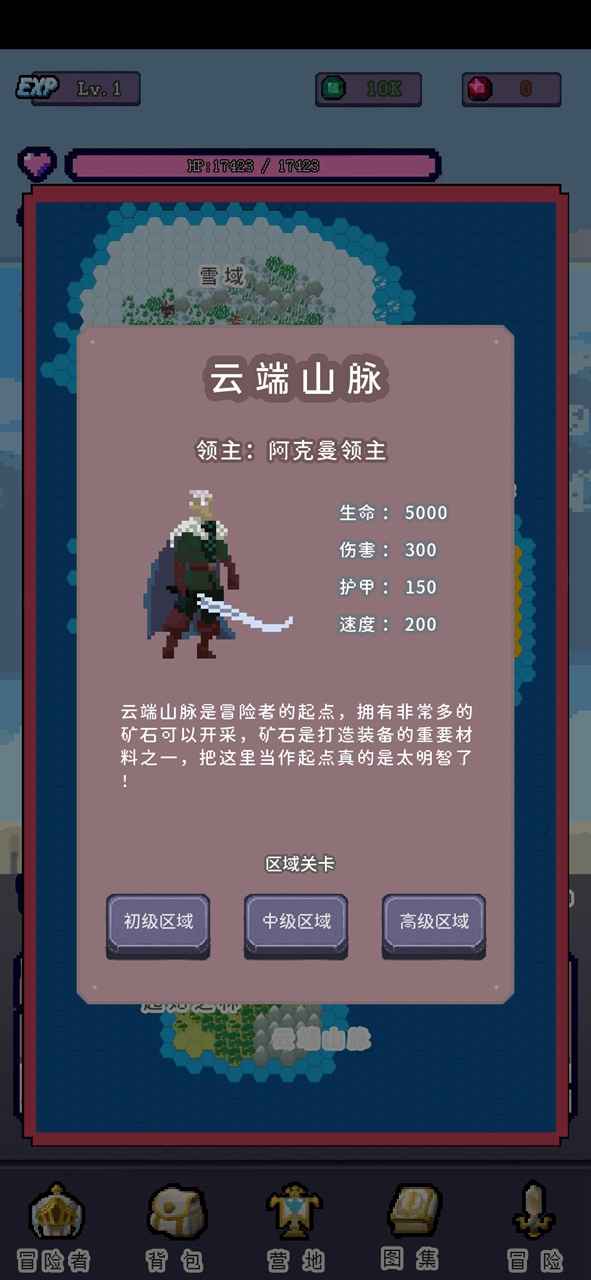 目标是成为传说级冒险者游戏截图4