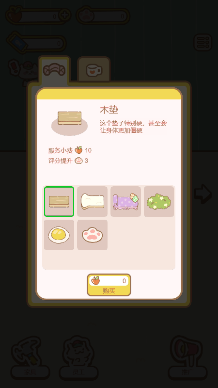 猫咪休闲屋游戏截图2
