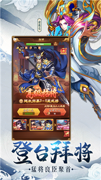 三国志无双版游戏截图4