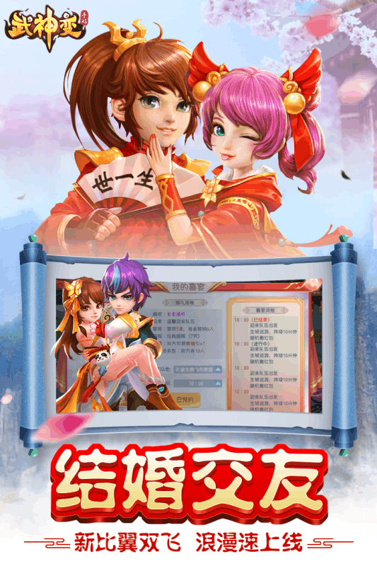 武神变手游-游戏截图3