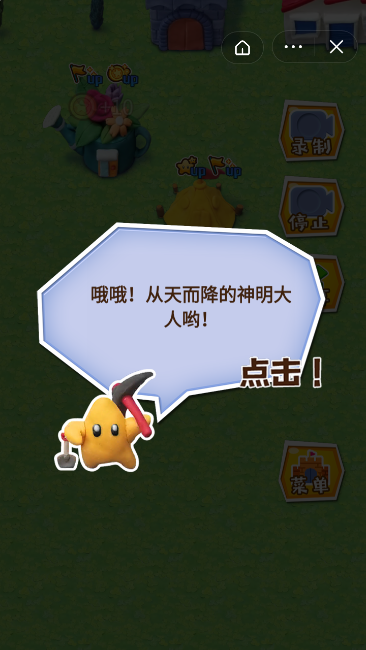 黏土世界模拟器游戏截图2