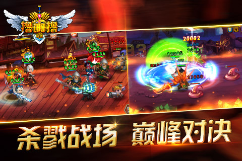 撸啊撸联盟-游戏截图5