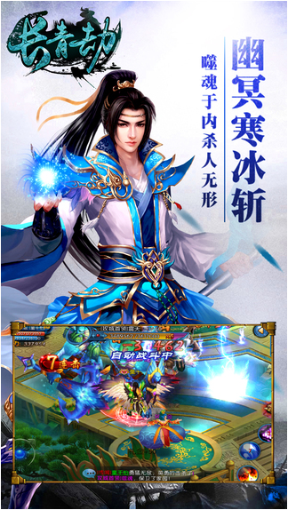 长青劫手游游戏截图1