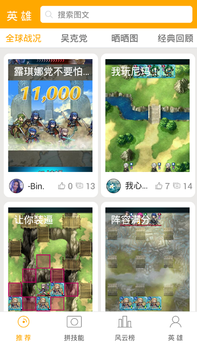 火焰纹章英雄盒子游戏截图1