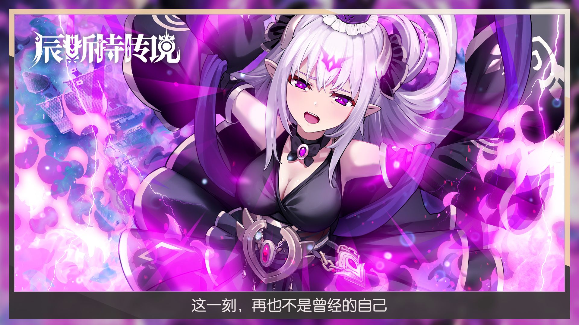 辰斯特传说手机版游戏截图1