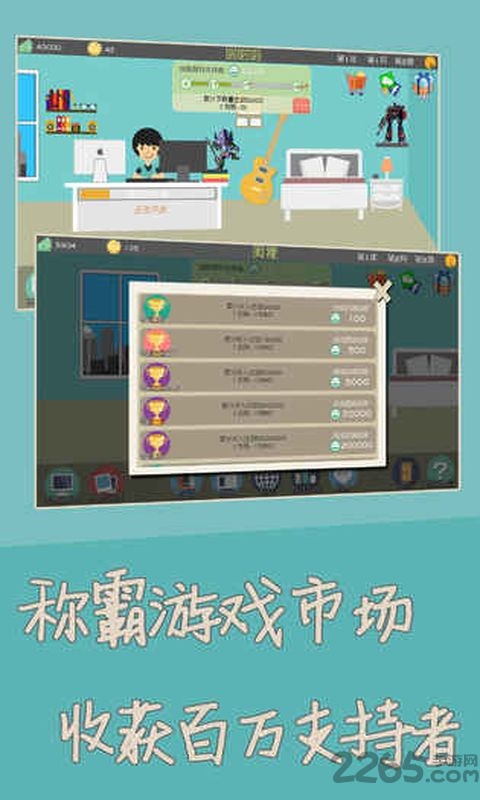 独立开发者手游破解版游戏截图4