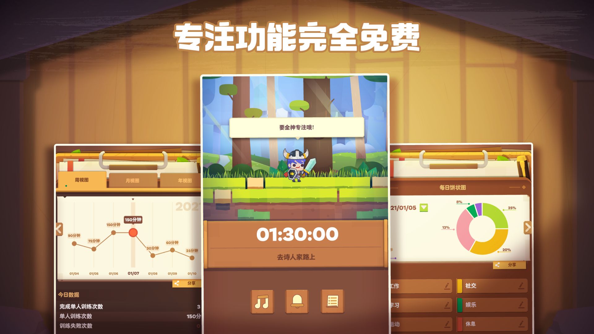 时间大冒险测试版游戏截图3