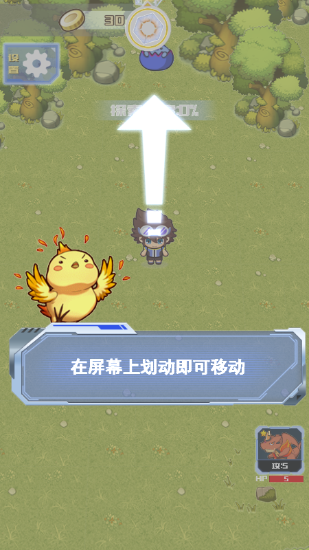 宠物大师球游戏截图4