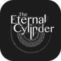 永恒的圆柱