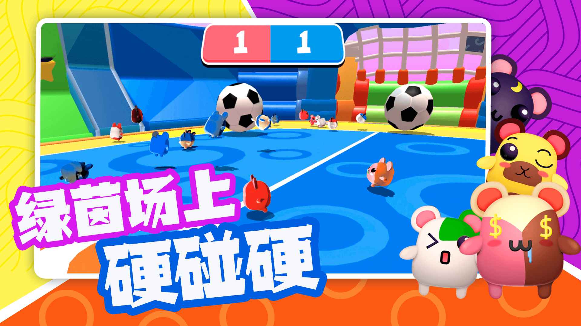 超新星派对游戏截图2