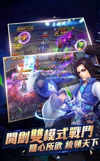 少年剑影内购破解版-游戏截图2