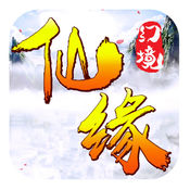 幻境仙缘手游