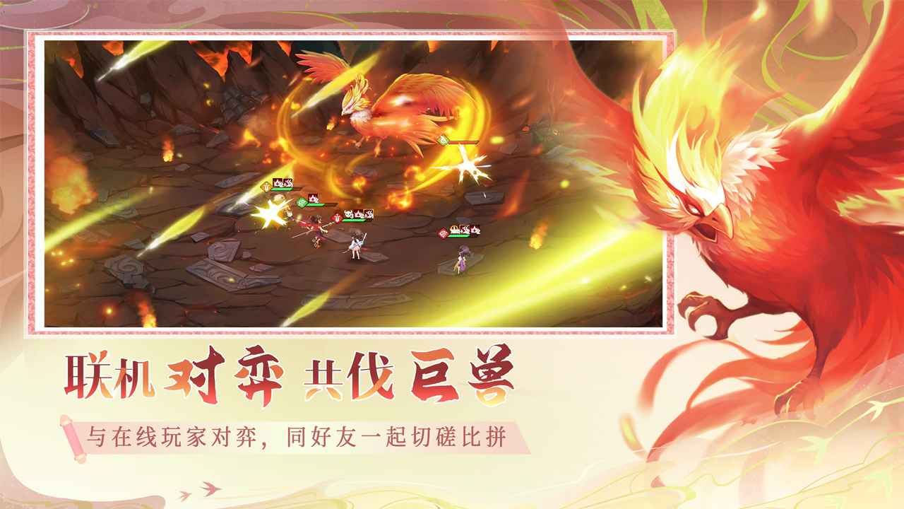 仙弈传说公测版游戏截图4