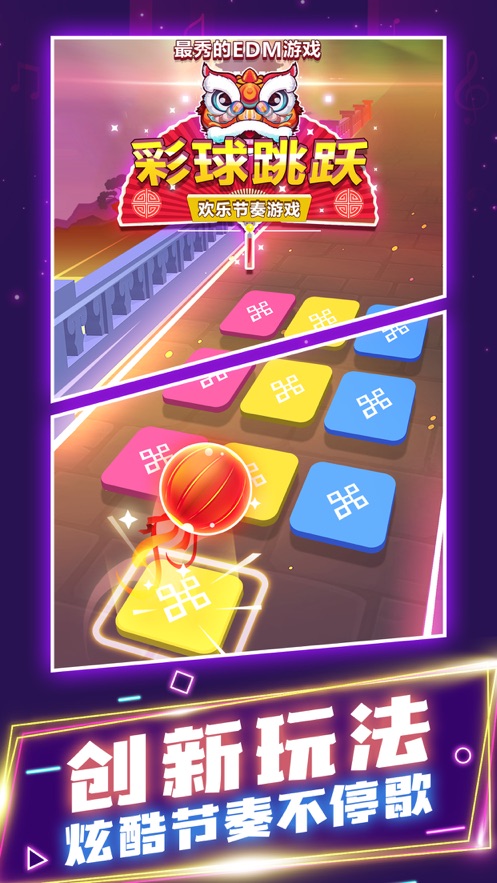 彩球跳跃ios版-游戏截图3