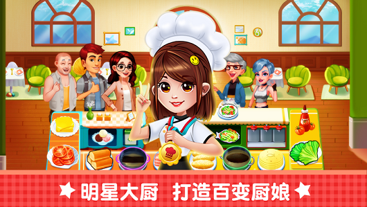 经营海底主题餐厅游戏截图2