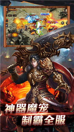 烈焰屠龙传奇合击版-游戏截图2