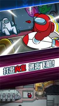 太空剧本杀游戏截图2