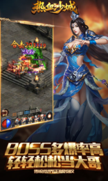 热血沙城2021版游戏截图1