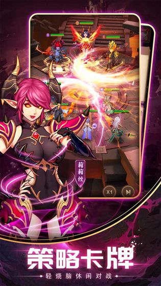 英雄计划红包版游戏截图3