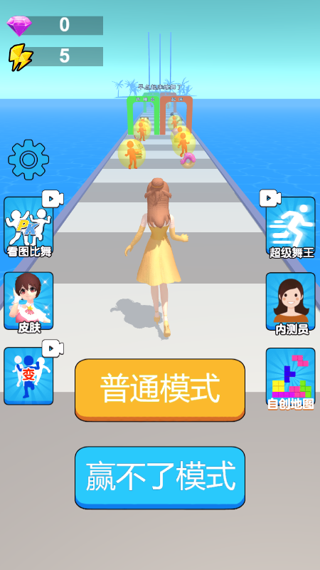 胖友跳舞吧-游戏截图2