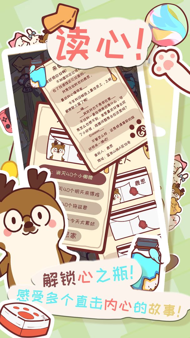 猫咪解忧铺游戏游戏截图2