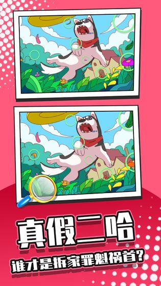 找茬大侦探测试版-游戏截图5