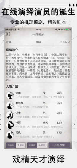 探案笔记游戏游戏截图2
