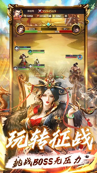 天将传内购破解版-游戏截图3