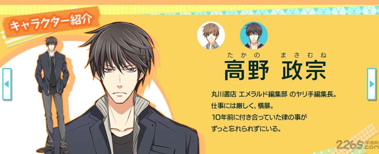 世界第一初恋中文版(暂未上线)-游戏截图2