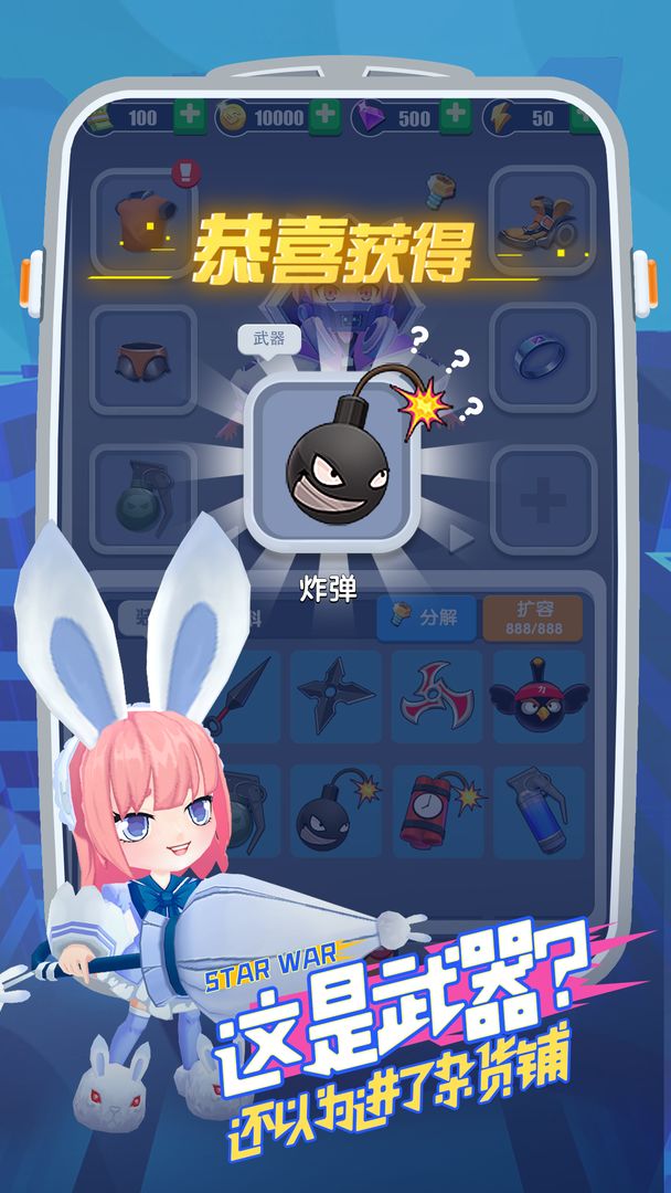 星际行动游戏游戏截图3