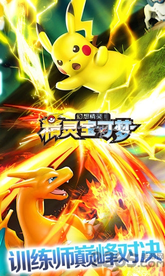 幻想精灵2手游-游戏截图1