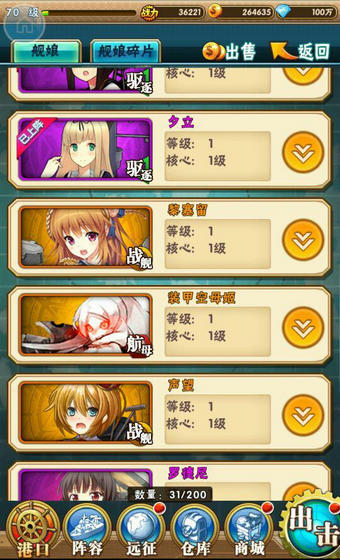 萌娘出击手百度版游戏截图2