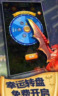 飞龙契约最新版游戏截图2