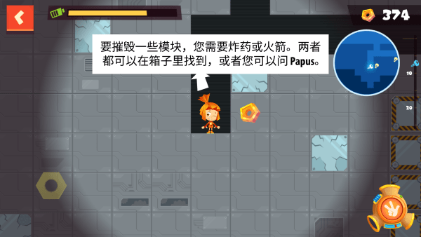 迷你城堡迷宫探险-游戏截图2