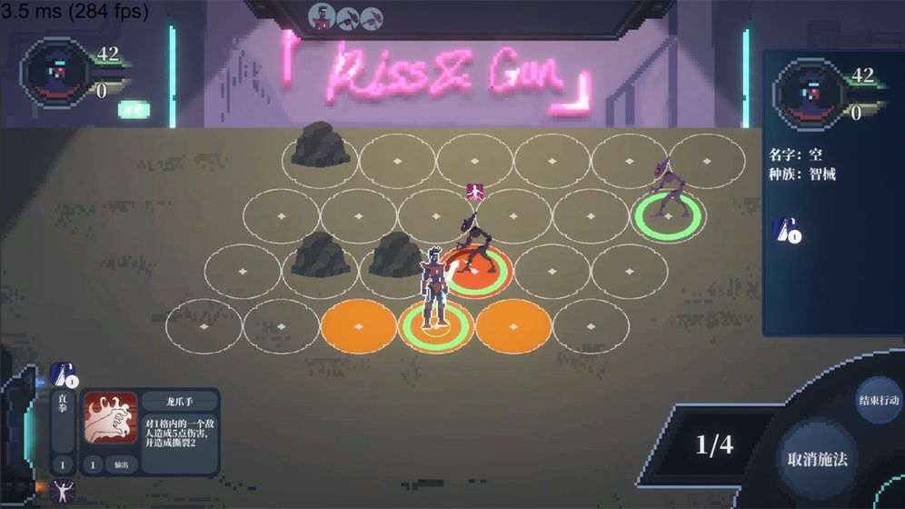 赛博西行手机版游戏截图5