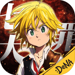 七人传奇英雄集结内购破解版